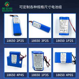 锂电池组12v 充电电池11.1V 12.6v电池组合三串联板锂离子电池组