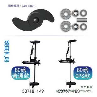 三叶螺旋桨叶片电动推进器船用路亚艇小船外机马达螺旋桨配件其他