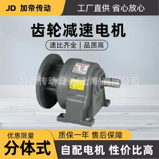 加帝供应齿轮减速机CHM 22不含电机出轴径22 2齿轮马达减速机CHM