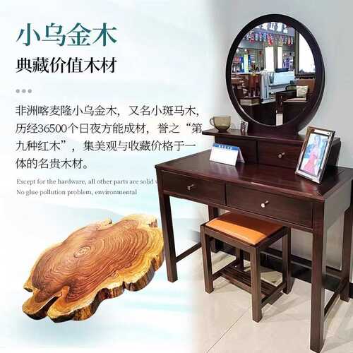 新中式乌金木全实木梳妆台化妆桌卧室高档1m小户型复古化妆台妆凳