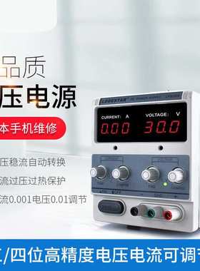 LODESTAR乐达可调直流稳压线性电源30V5A笔记本维修电源LP305DE