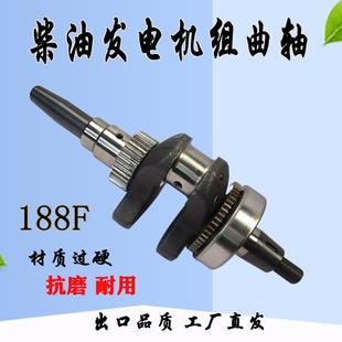 188F曲轴总成带齿轮轴承6308风冷柴油发电机组配件锥度轴