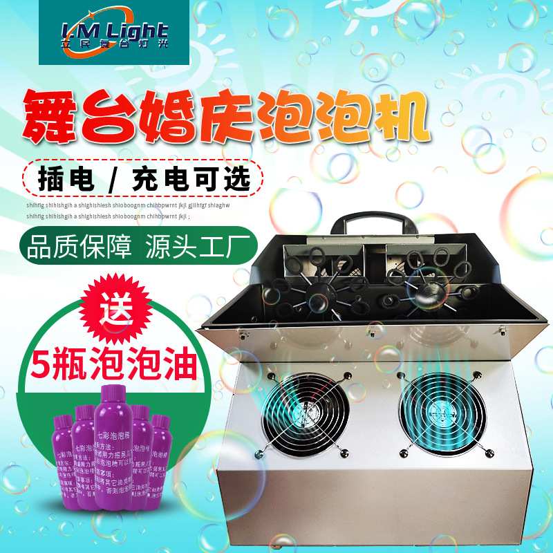舞台遥控双轮大泡泡机室内外节庆铁吹泡机酒吧网红婚庆商用泡泡机