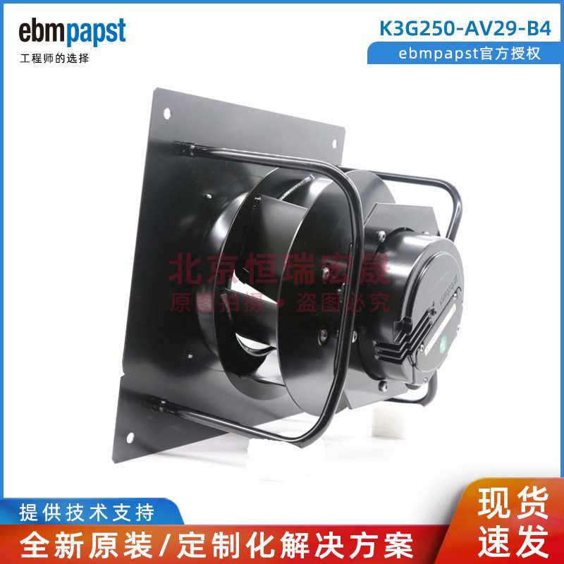 K3G250-AV29-B4 德国ebmpapst M3G084-FA 750W 风力发电离心风机