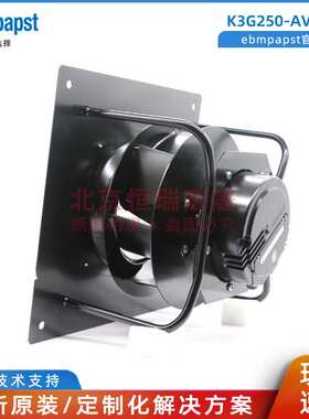 K3G250-AV29-B4 德国ebmpapst M3G084-FA 750W  风力发电离心风机