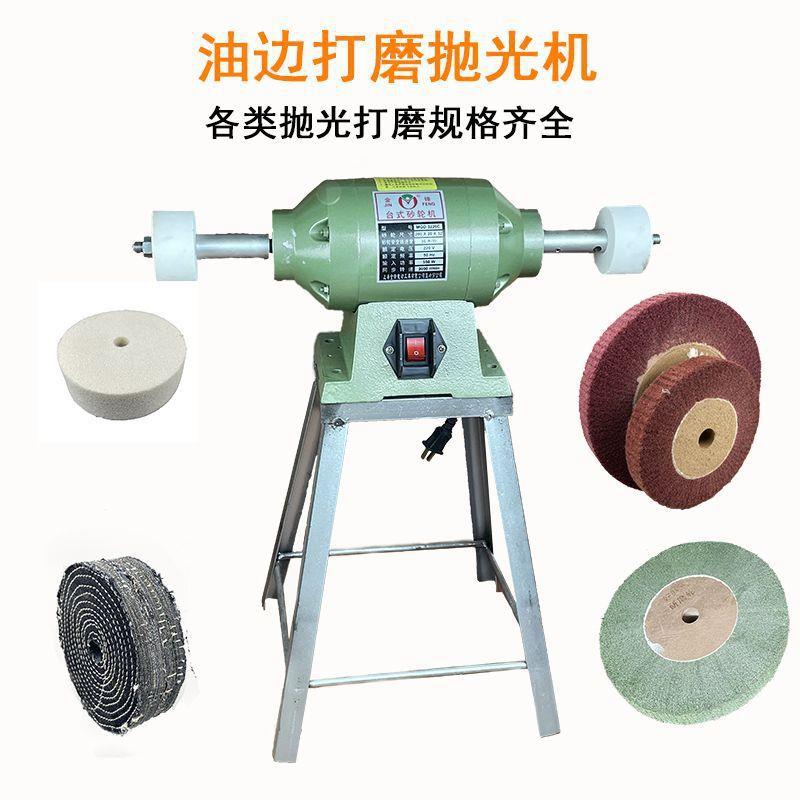 多功能台式玉器打磨机抛光就双头布轮磨砂轮打磨机油边落地砂轮机