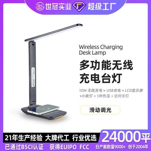 亚马逊爆款台灯定时折叠5色温10W无线充万年历闹钟小夜灯led