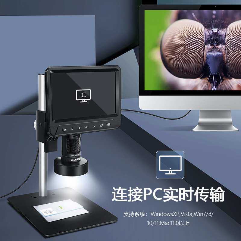 工厂7寸高清屏数码显微镜1200X带屏电子显微镜工业维修学生研学