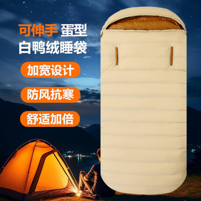 M6X伸手蛋型羽毛睡袋成人加厚防寒户外零下抗寒冬季露营加大加宽