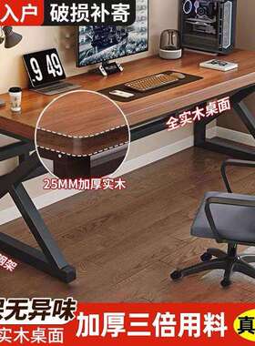 Yla实木书桌台式简约现代桌子家用电脑桌办公电竞工作学生写字桌