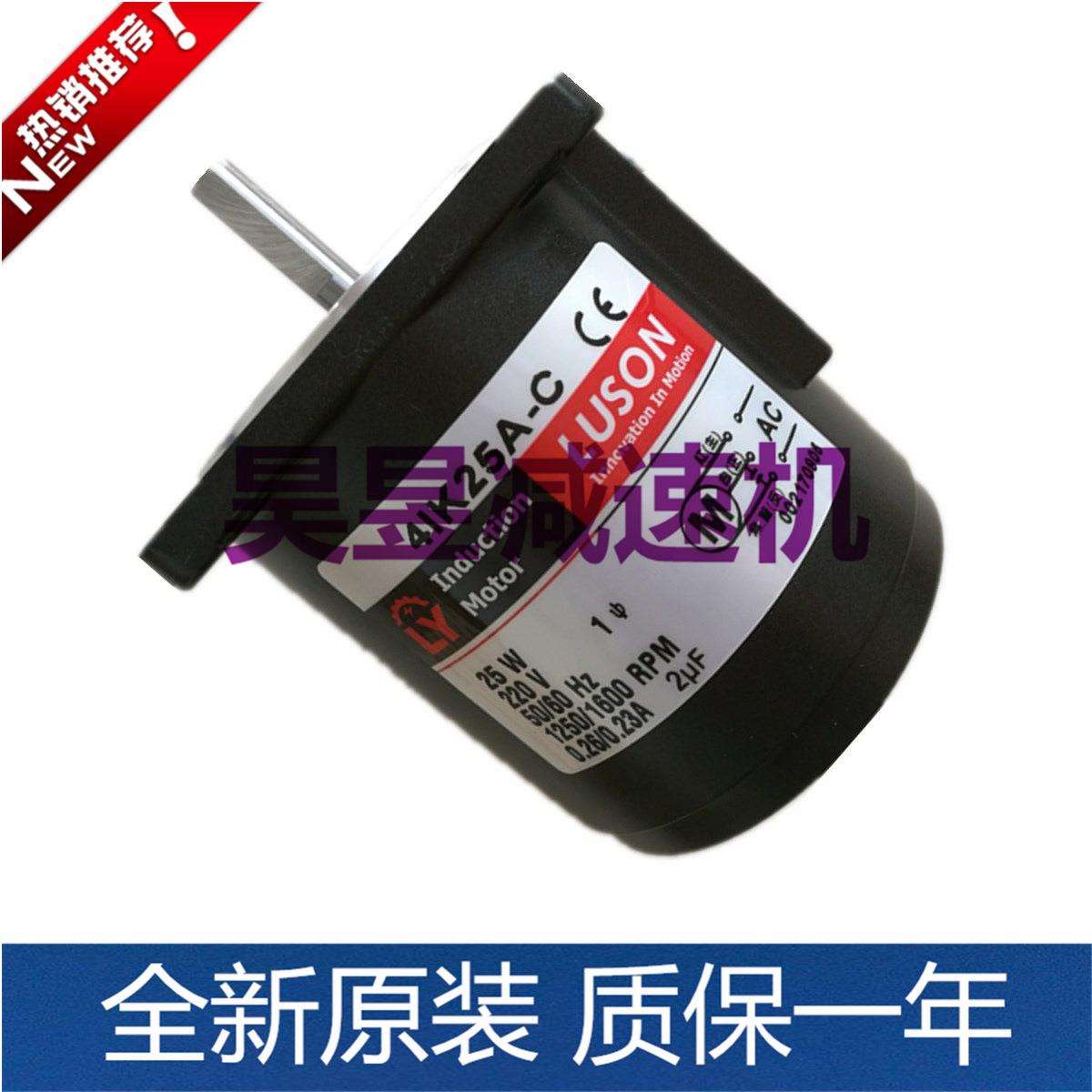 LUSON如森感应马达4IK25A-C光轴圆轴电机41K25A-C4GN180KB