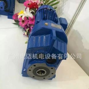 东莞肇庆减速机S系列蜗轮 GSF97 斜齿轮减速电机GS97