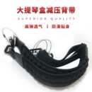 大提琴盒背带按摩减压双肩背带吉他盒贝司盒背带其它乐器配件