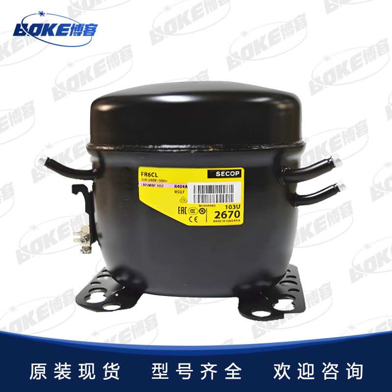 冰箱压缩机SC15D，SC10G 冰柜冷柜 丹佛斯压缩机Danfoss 思科普