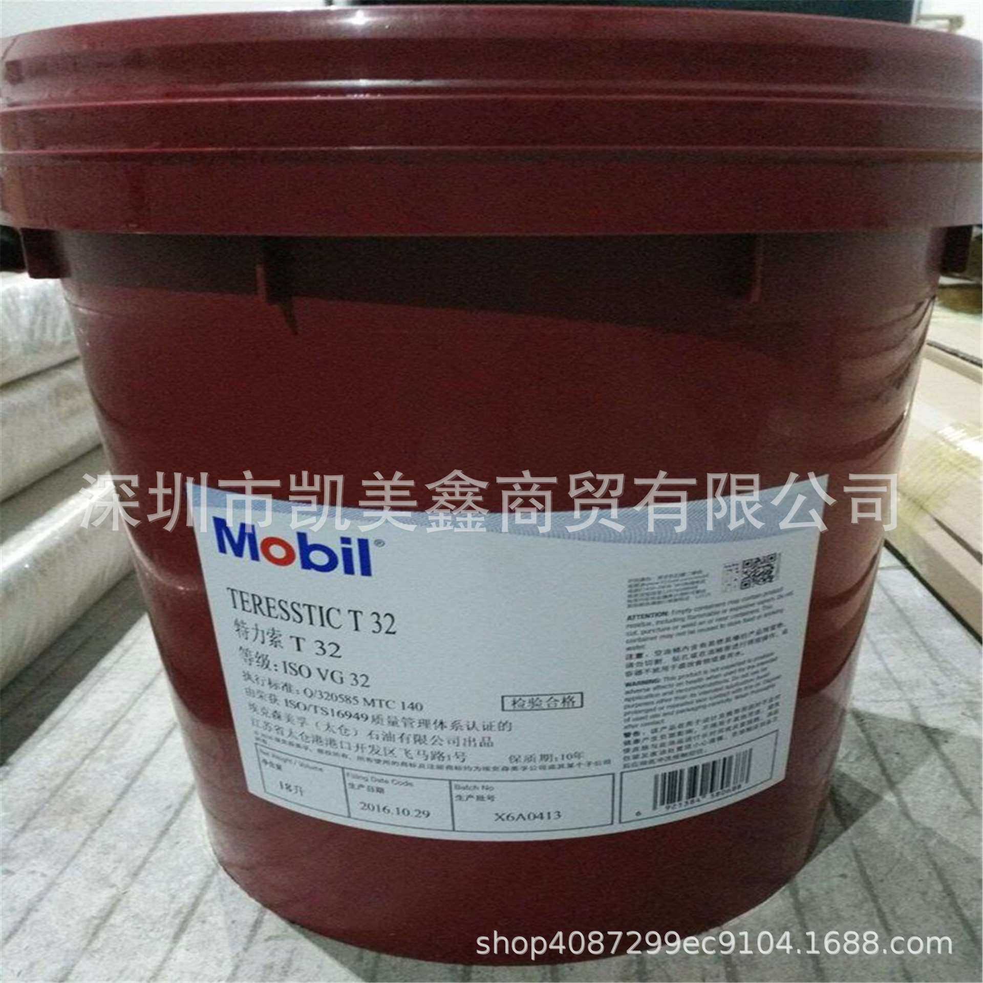 美.孚特力索T46涡轮机油  Teresstic T46 循环系统油18L 208L