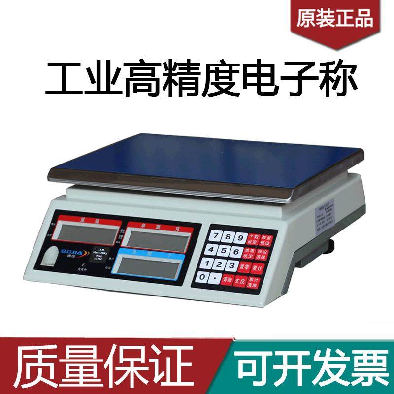 电子计数秤0.01g6kg30kg工业计重点数精密电子称高精度台秤