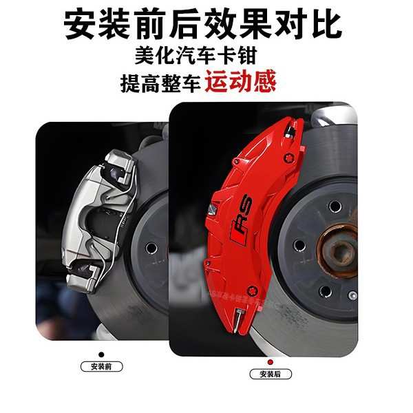适用哈弗猛龙/大狗/神兽/赤兔/H5/H6/F7专用铝合金刹车卡钳罩改装