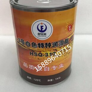 弗特润牌3号白色特种润滑脂 高速轴承机床导轨仪器仪表专业保养油