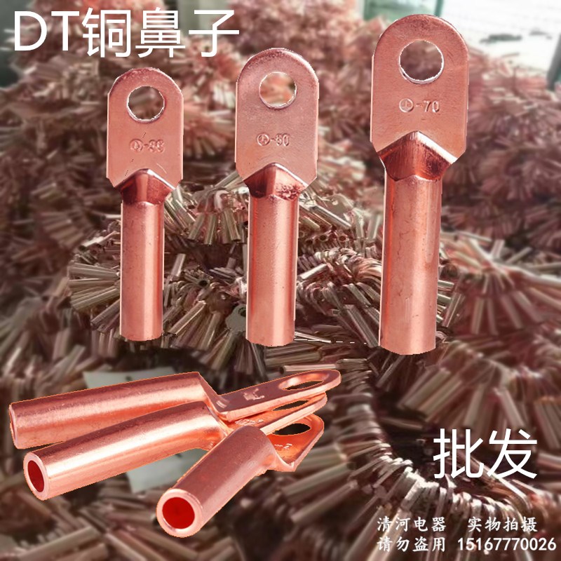 铜鼻子DT-16/25/35/50MM2接线鼻开口鼻 N线缆接头 纯铜国标铜鼻子