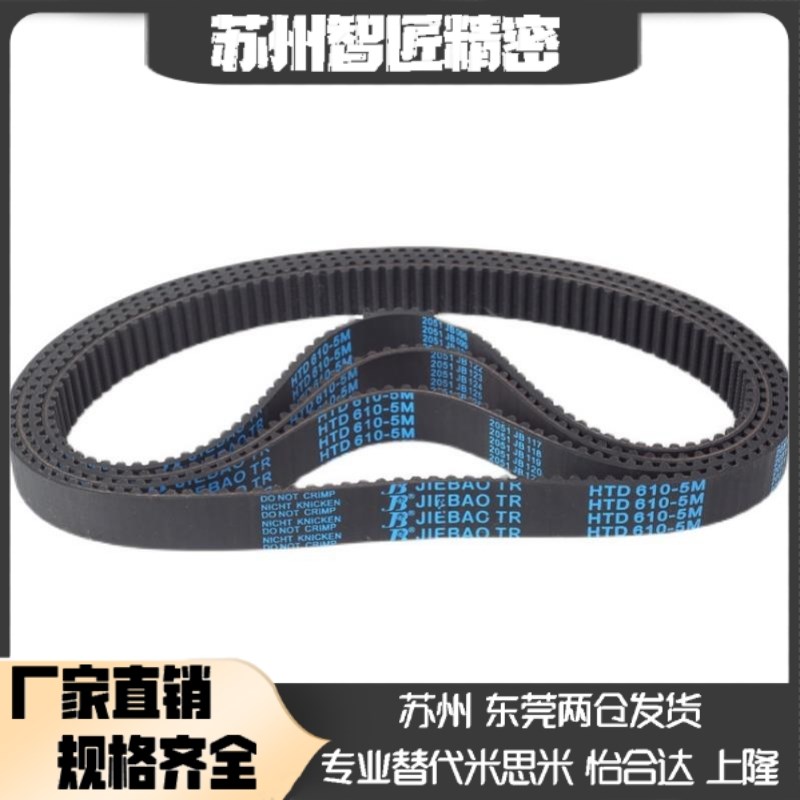 替代PTBN32g0-UP5M-150超高扭矩同步齿形带 MTS8M UP5M UP8M