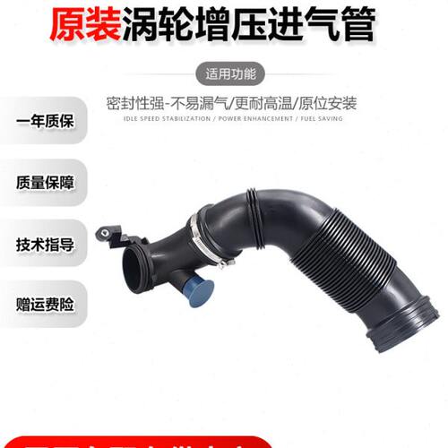 适配途观L凌度高7迈腾B8科迪亚克途昂帕萨特途岳涡轮增压进气管