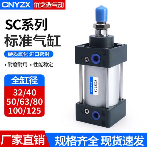高端SC标准气缸螺纹气动大推力32/40/63/80/100/125X25开料机专用