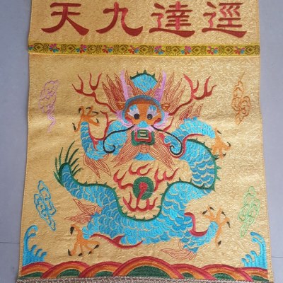 道用品托盘经达九天横幅长幡道用品经盖布