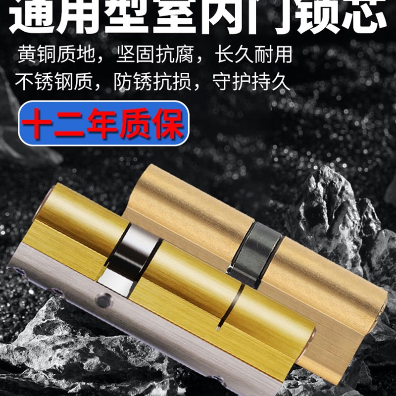 卧室门锁芯防盗门锁芯超c级门锁通用型家L用锁心大门全铜进户门锁