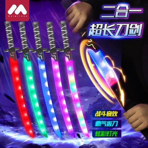 炫彩激光剑星球大战剑激光棒闪光刀剑可合体儿童玩具男孩发光玩具
