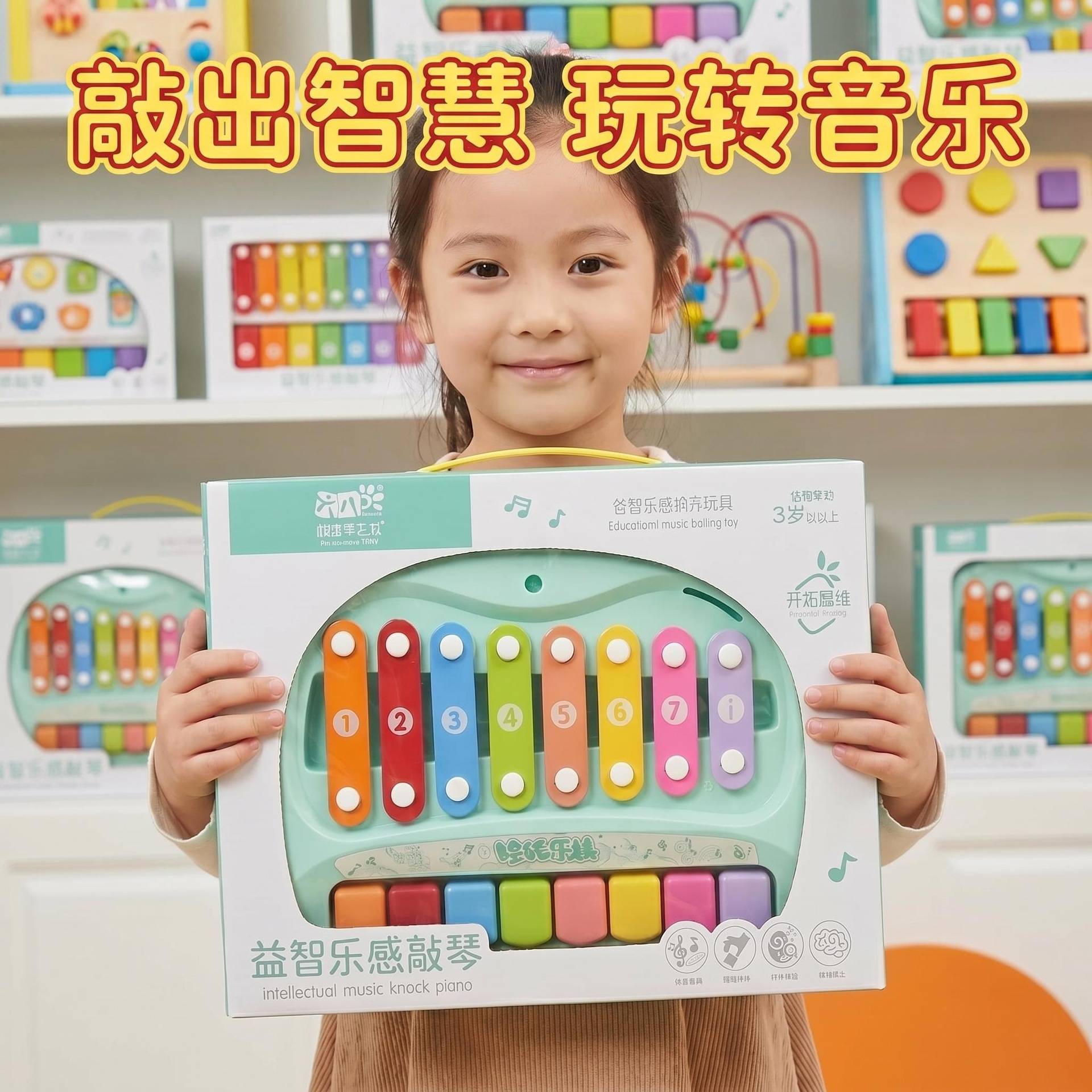 婴幼儿八音八键手敲琴玩具宝宝乐器套装儿童早教1-3岁音乐敲琴