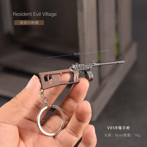 生化危机8挂件武器9cmV61冲锋Q不发射玩具模型合金钥匙扣