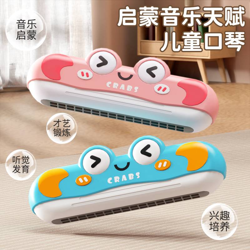 包邮儿童口琴玩具宝宝婴幼专用乐器小喇叭可吹哨入门初学者易学口