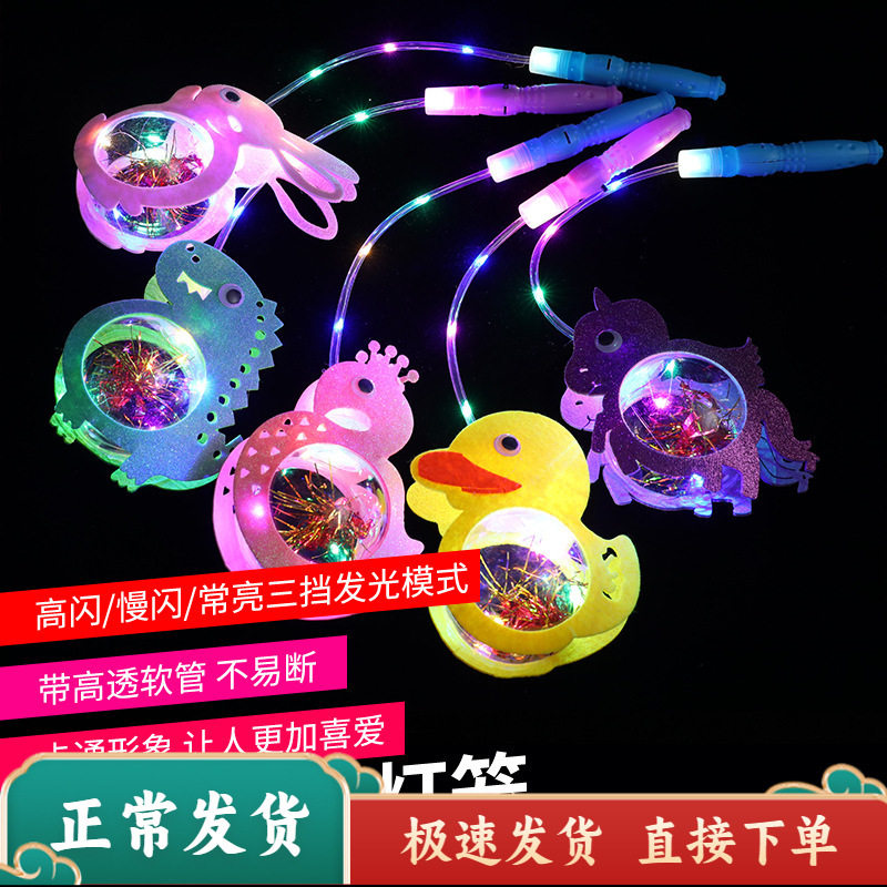 中秋节儿童LED发光灯笼七彩玩具手提花灯卡通小灯笼广场夜市地摊