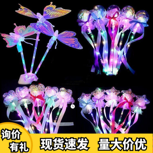 地摊产品新款波波球仙女发光棒波波球棒儿童发光玩具魔法棒