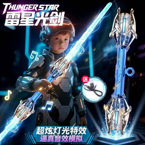 雷星权杖双刃刀剑玩具星球大战激光剑发光剑夜光宝剑荧光棒