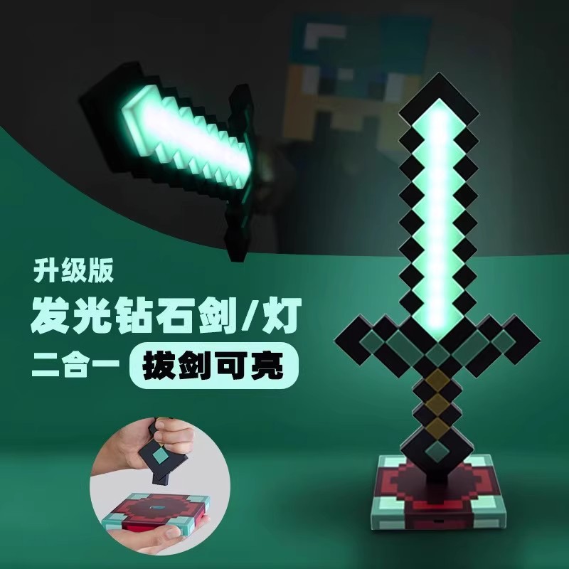同款我的世界钻石剑七色音效小夜灯摆件变色剑MC游戏周边台灯