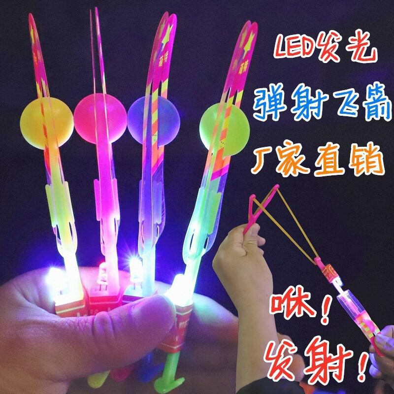 大号双闪弹弓飞箭地摊热卖飞天发光弹射竹蜻蜓飞行器户外儿童玩具