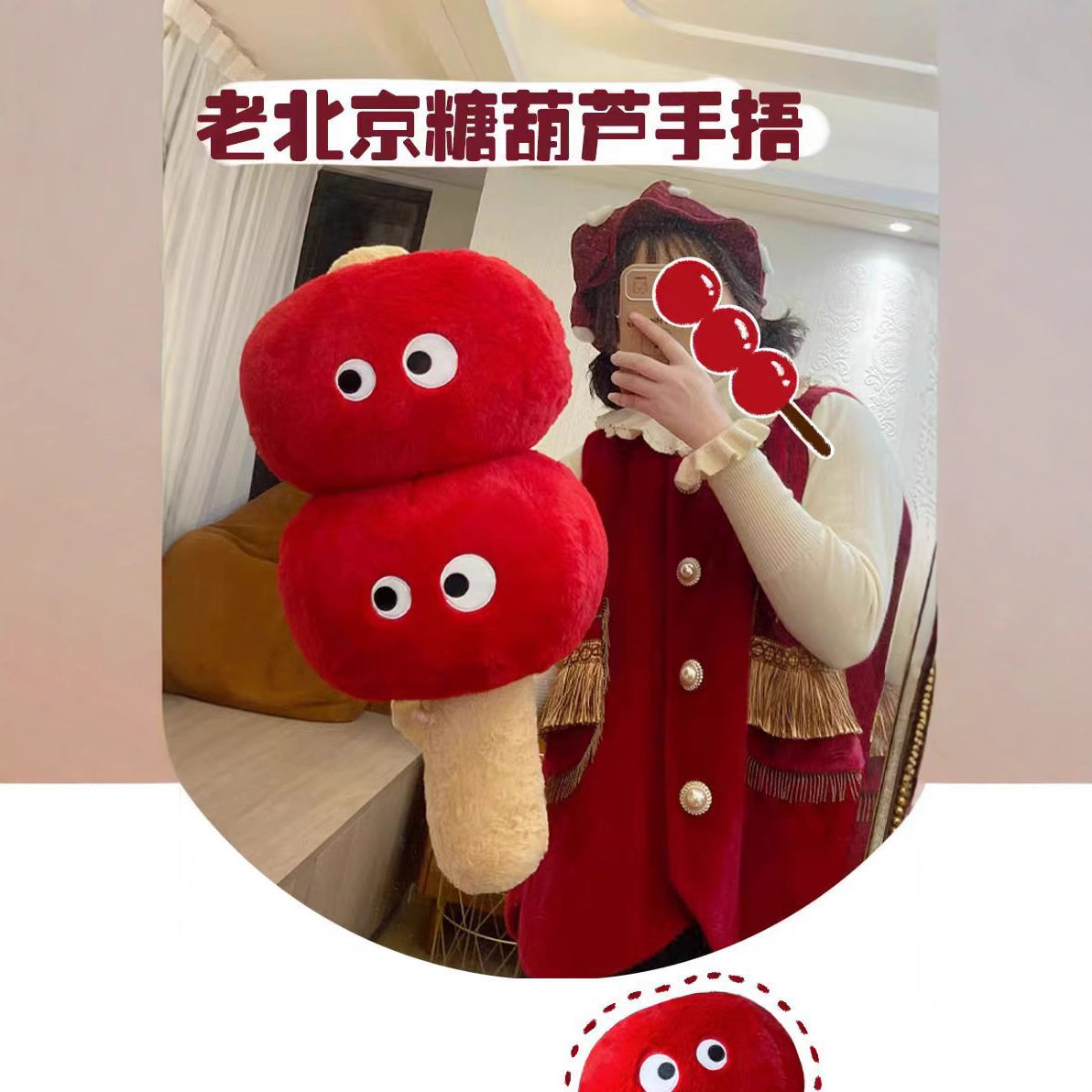 创意冰糖葫芦抱枕毛绒玩具玩偶超软沙发靠垫靠枕暖手捂生日礼物
