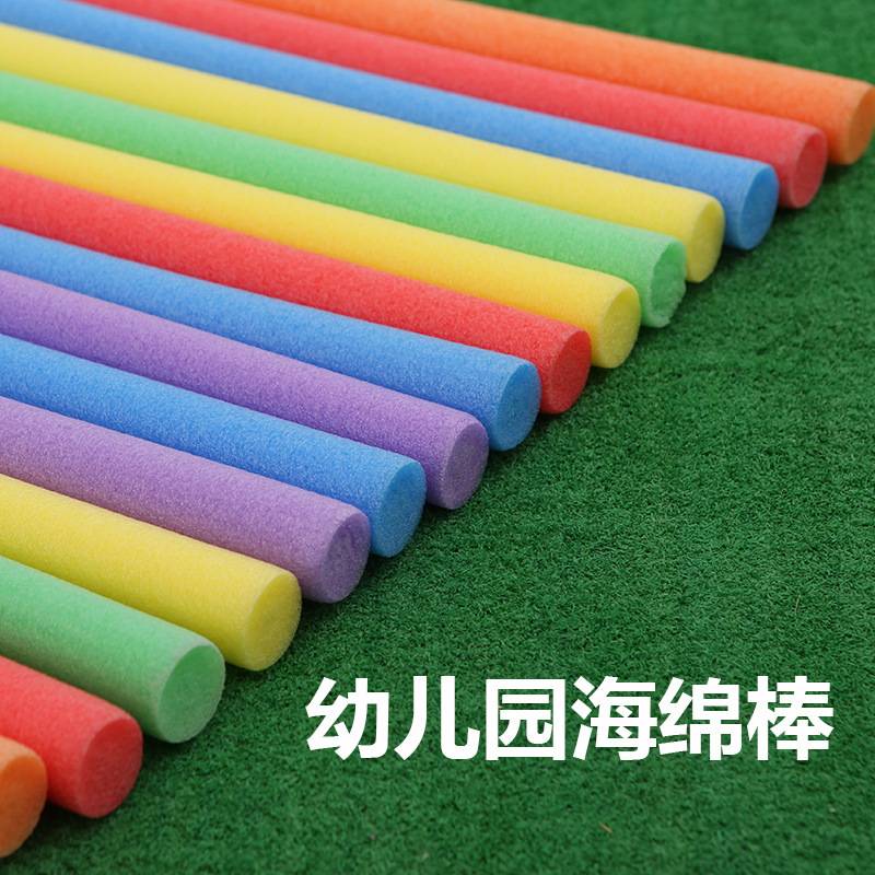幼儿园实心海绵棒环泡沫面条彩色棍软棒感统训练器材泳游戏体操棒