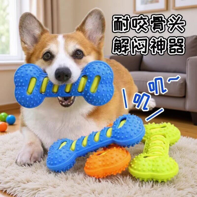 狗玩具双层耐咬橡胶骨头磨牙金毛边牧大型犬自嗨解闷宠物发声玩具