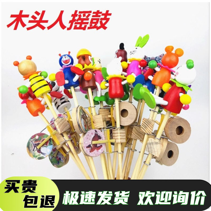 木偶手摇鼓开心木制木头人摇摇鼓地摊庙会手工制作幼儿园玩具