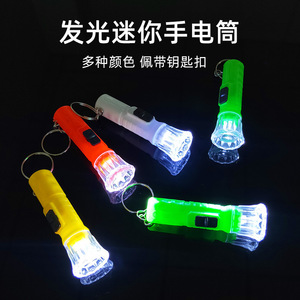 小电灯小电筒LED塑料小手电筒彩色手灯发光儿童地摊小玩具