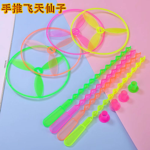 飞天仙子竹蜻蜓加厚质飞盘幼儿园小学生益智玩具智力开发手推