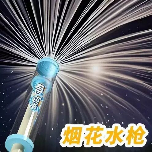 【创意烟花水枪】夏季儿童水枪沙滩玩具抽拉水炮海边摆摊爆款玩具