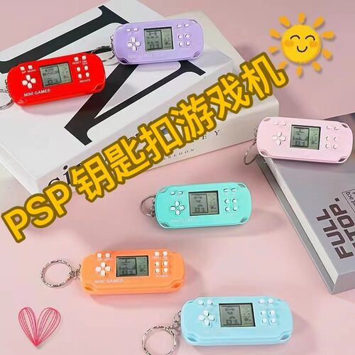 大号PSP俄罗斯方块游戏机玩具钥匙扣经典怀旧掌上游戏机可爱挂件