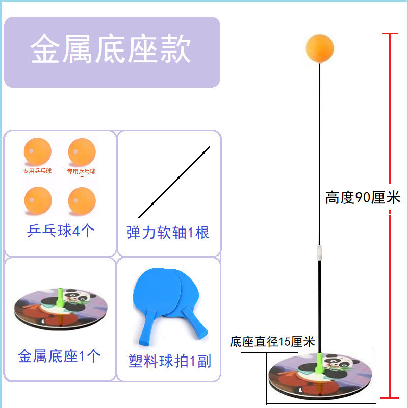 弹力软轴乒乓球训练器成人互动玩具单人练习乒乓球玩具一件代