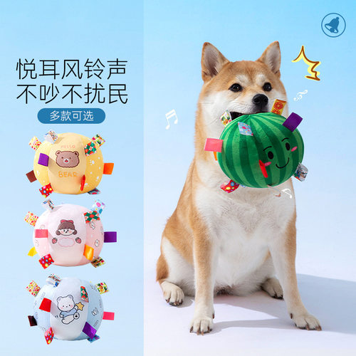 狗狗玩具发声多巴胺风织带响铃球磨牙耐咬互动风铃西瓜球宠物用品