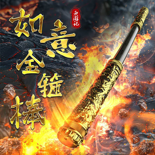 黑悟空金箍棒儿童自动伸缩语音控制如意金箍棒男孩发光玩具摆件