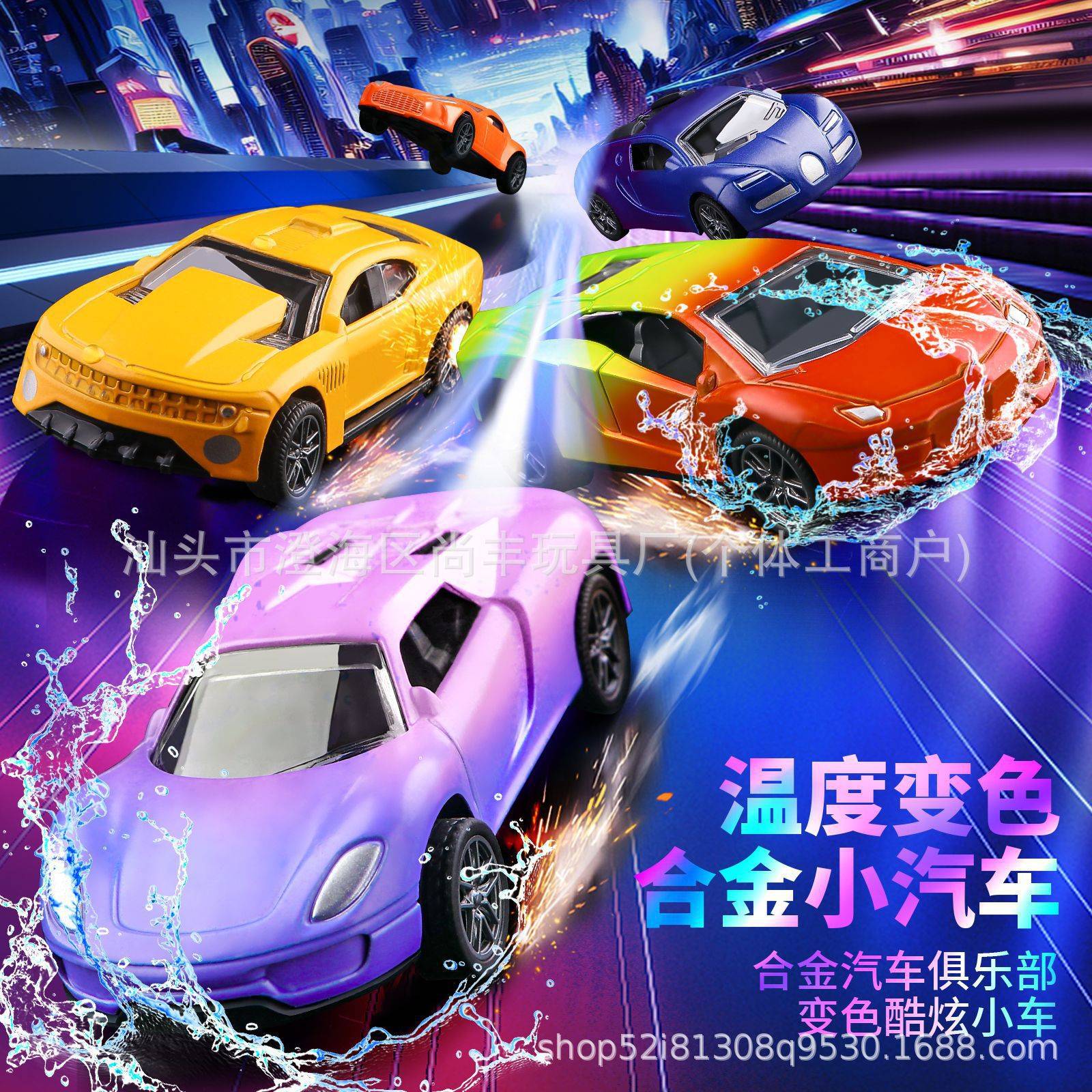 合金车模型1:60回力遇水合金赛车玩具男孩工厂温感变色