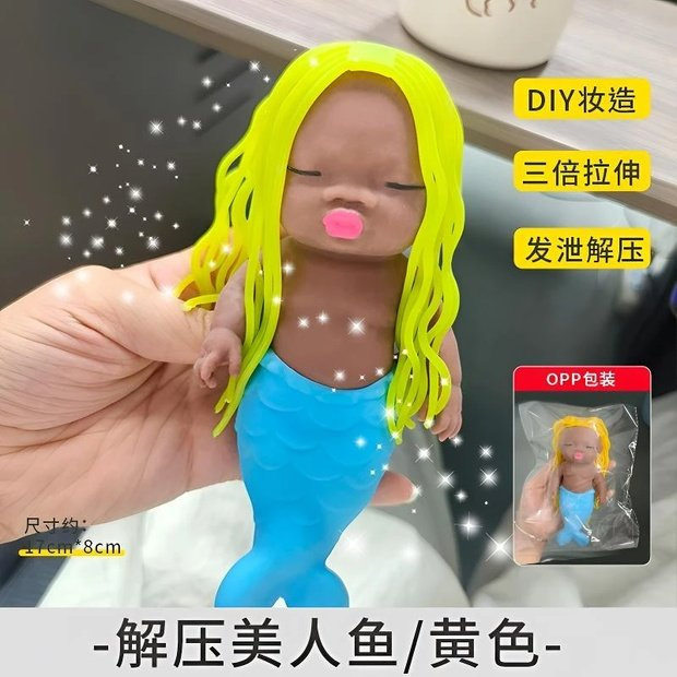 新款妆造美人鱼小黑娃可爱搞笑搞怪解压玩具